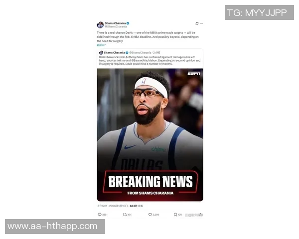 浓眉受伤影响交易市场独行侠成绩追求转变为新方向